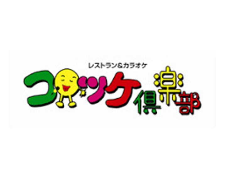 クレールメゾンの周辺