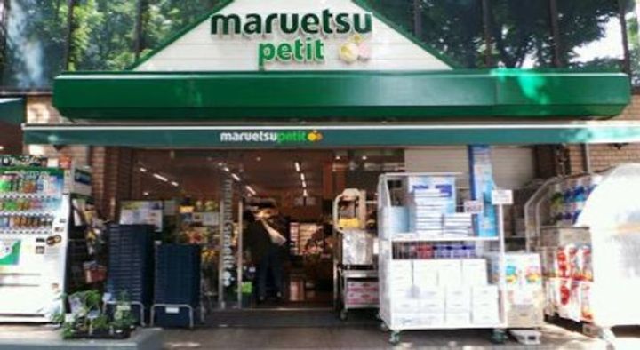 Blan cube 戸越公園(Nearly ZEH)の周辺