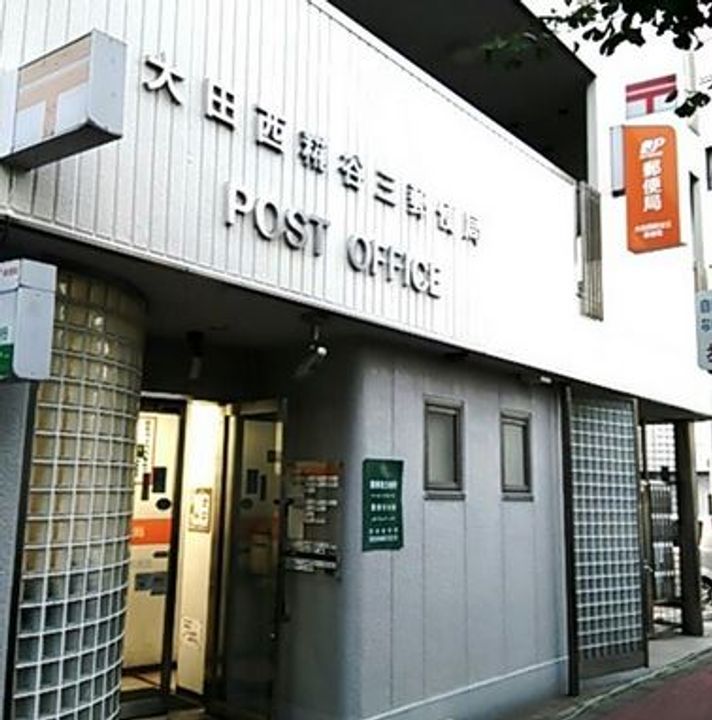 東京都大田区西糀谷3(マンション)の賃貸物件の周辺