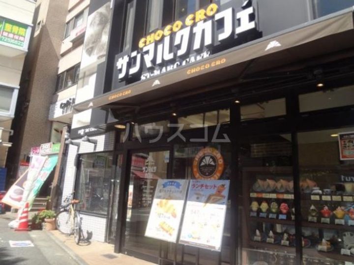 DRホームズ学芸大学の周辺