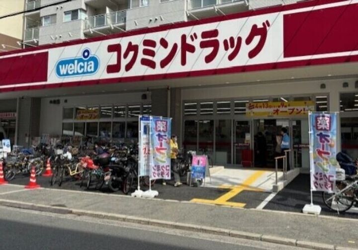 エクレーヌ橋本の周辺