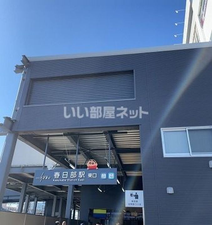 スカイヒルズ春日部の周辺