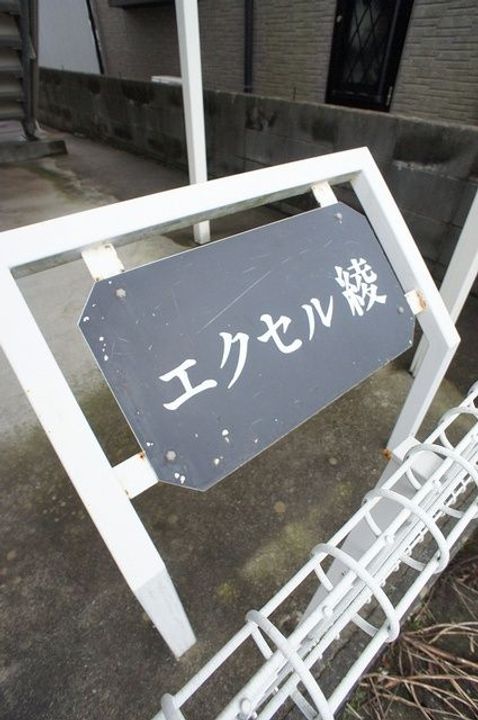 福島県いわき市平沼ノ内諏訪原1(アパート)の賃貸物件の地図