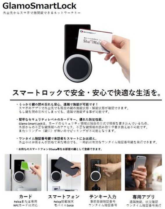 シエロエストレラードの玄関