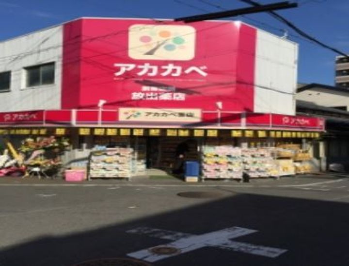 大阪府大阪市鶴見区今津南1(マンション)の賃貸物件の周辺