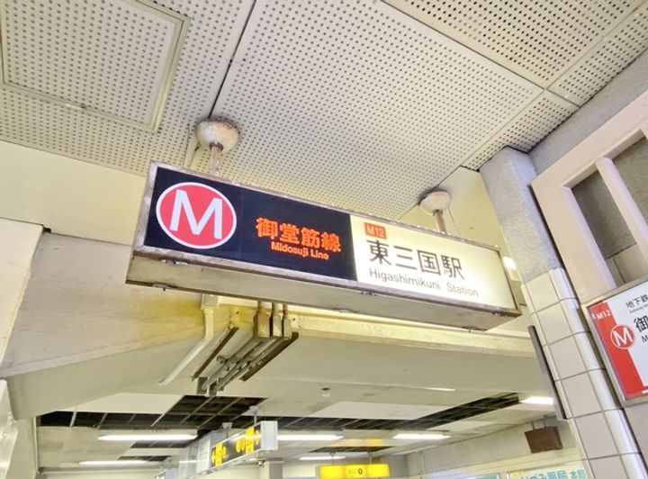 レジディア新大阪の周辺