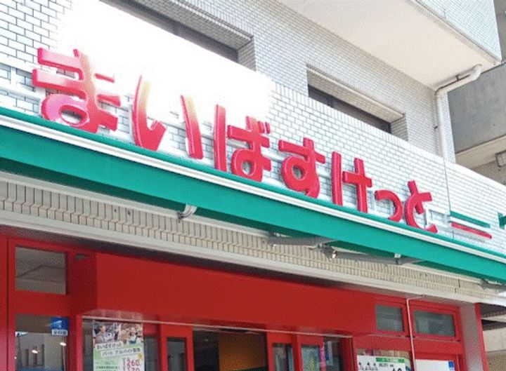 MAJESTIC千葉みなとの周辺