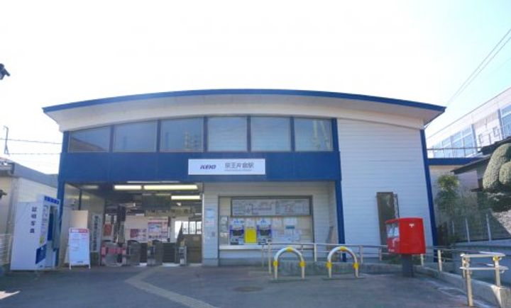 フローレンスベリー八王子の周辺