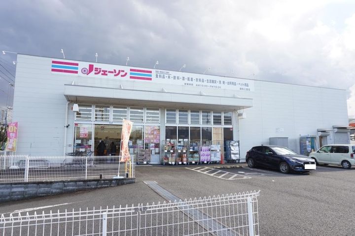 ヴィラ・グレースの周辺