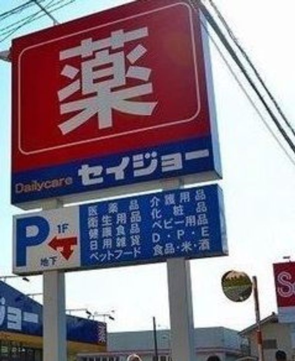 埼玉県所沢市大字山口(アパート)の賃貸物件の周辺