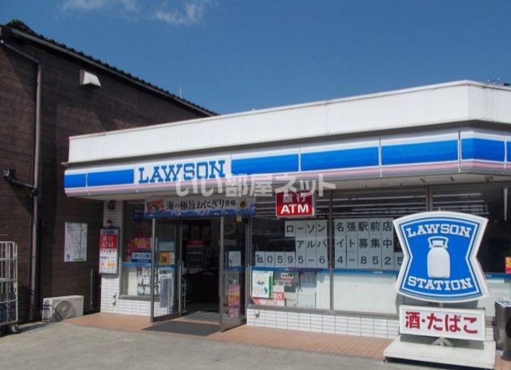 三重県名張市栄町(マンション)の賃貸物件の周辺