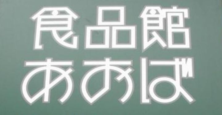 LEXE AZEST横濱関内の周辺