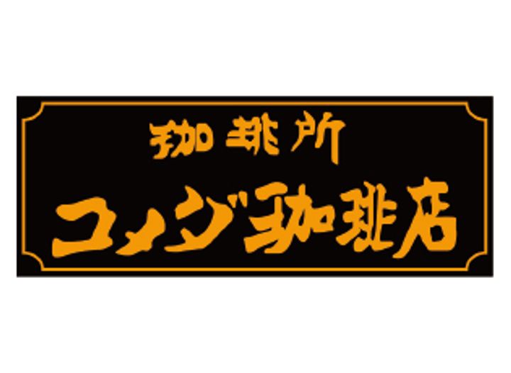 コリーナ アルモの周辺