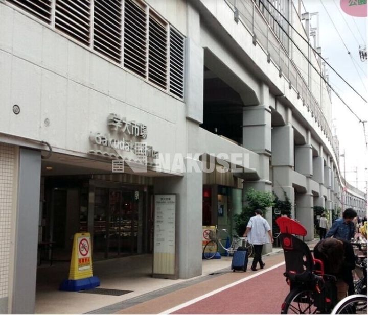東京都目黒区中町1(アパート)の賃貸物件の周辺