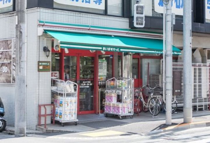 池上コーポラスの周辺