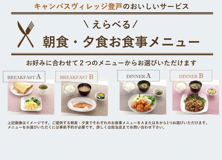 キャンパスヴィレッジ登戸のその他画像