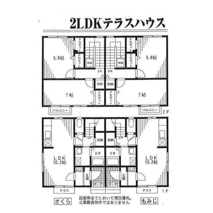東京都町田市金井7(一戸建)の賃貸物件の間取り