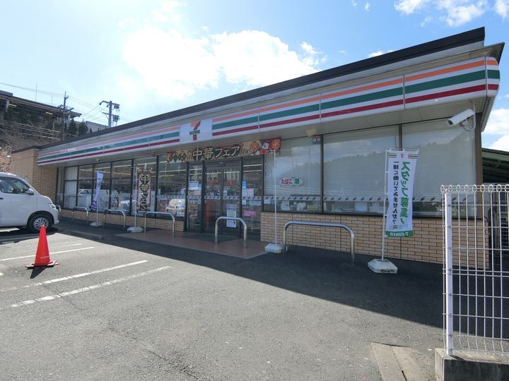 スカイヒルズマンションの周辺
