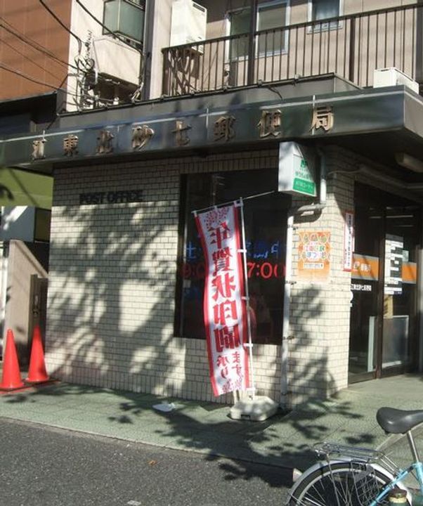 東京都江東区北砂5(マンション)の賃貸物件の周辺