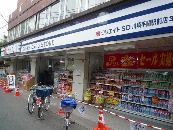 神奈川県川崎市中原区苅宿(アパート)の賃貸物件の周辺