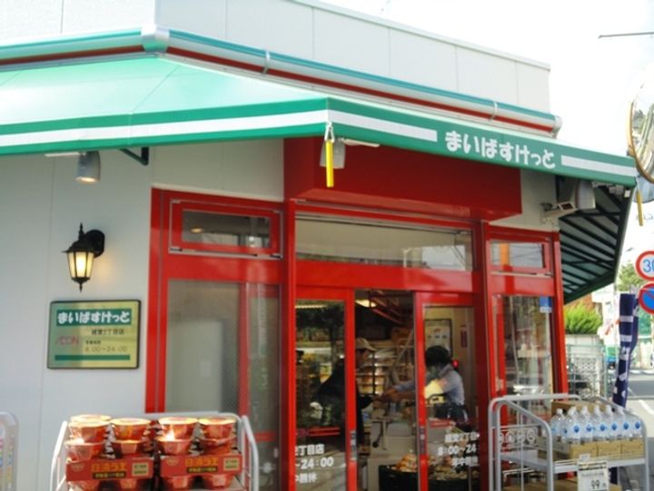 メゾンアベリアの周辺