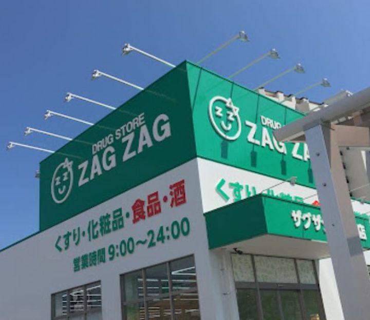 アレフガルド楽々園の周辺