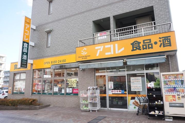 プレミールの周辺