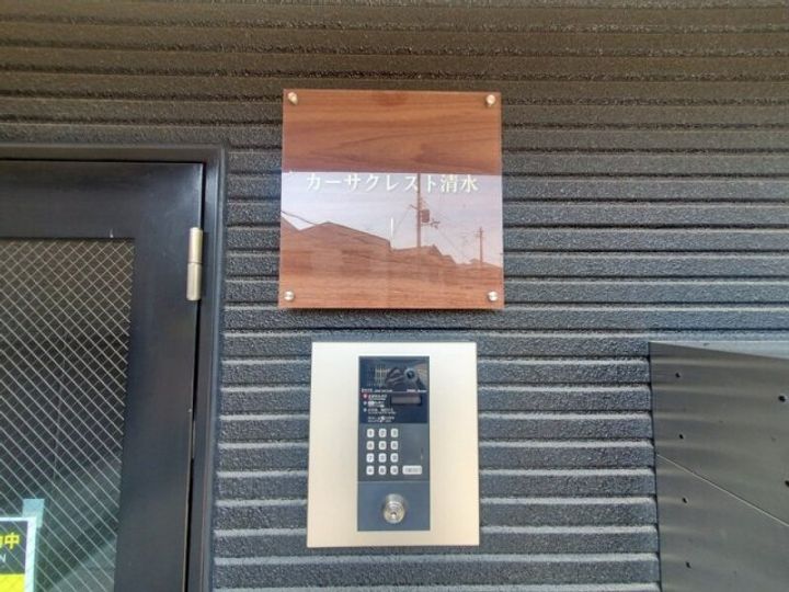 大阪府大阪市旭区清水4(マンション)の賃貸物件の内装