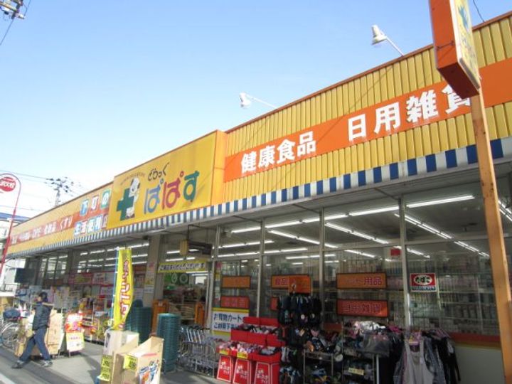 グレイスヤマダの周辺