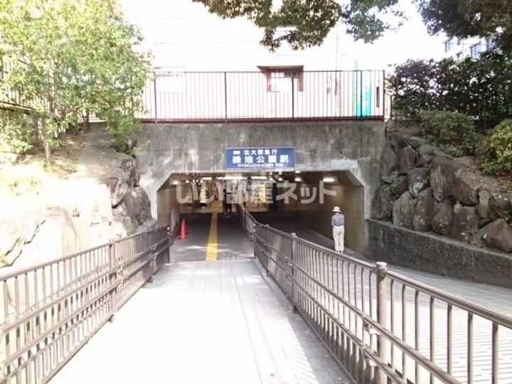 ボヌール緑地公園の周辺