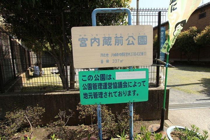 神奈川県川崎市中原区宮内1(アパート)の賃貸物件の周辺