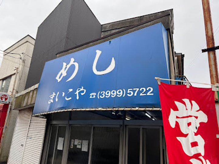 東京都練馬区高松1の賃貸マンションの周辺