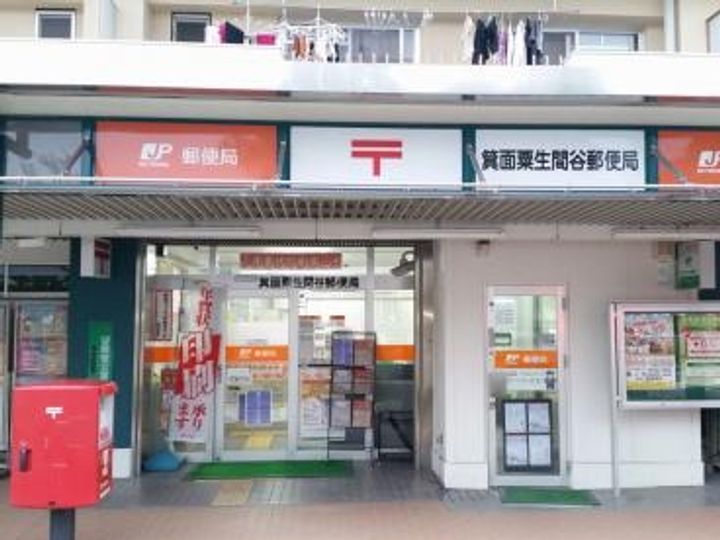 大阪府箕面市粟生外院3(一戸建)の賃貸物件の周辺