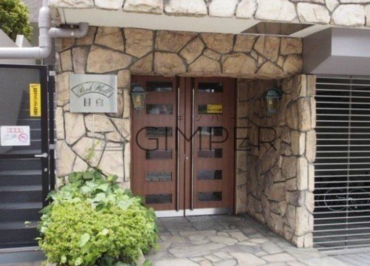 パークウェル目白の地図