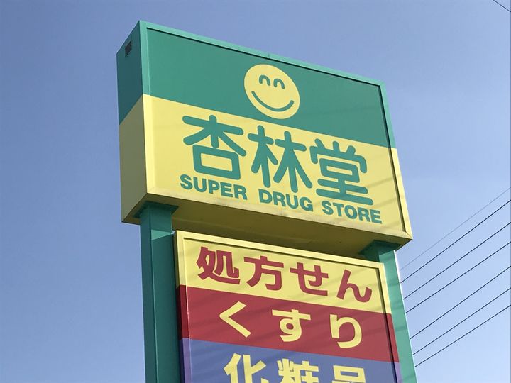 ドルミールさとの周辺