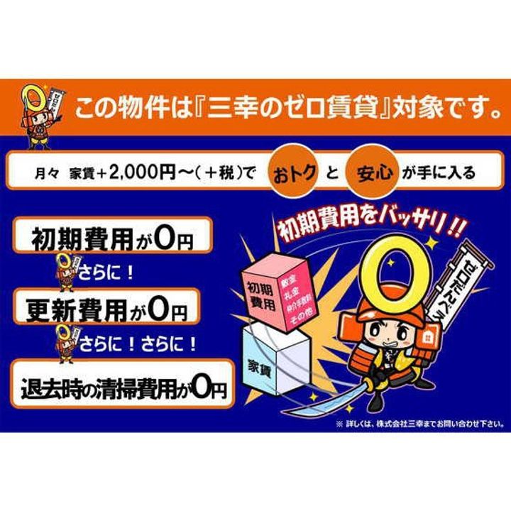 ひいらぎハイツのその他画像