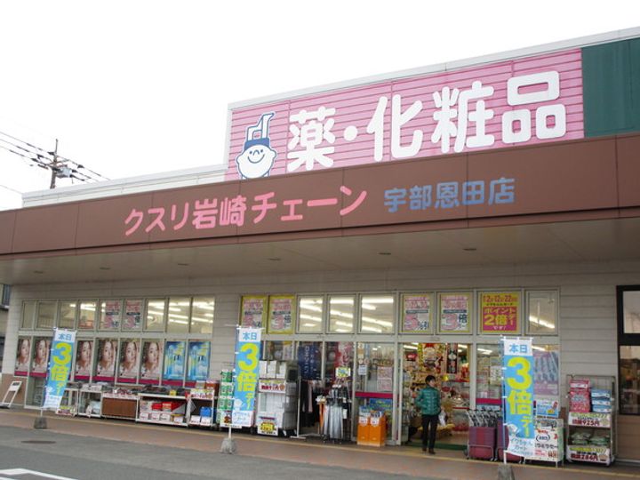 パールマンション錦町の周辺