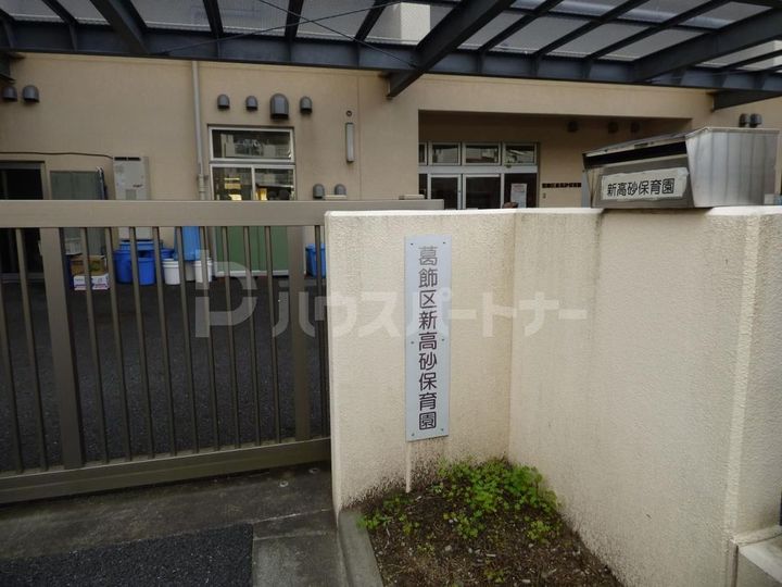 スクエア高砂の周辺