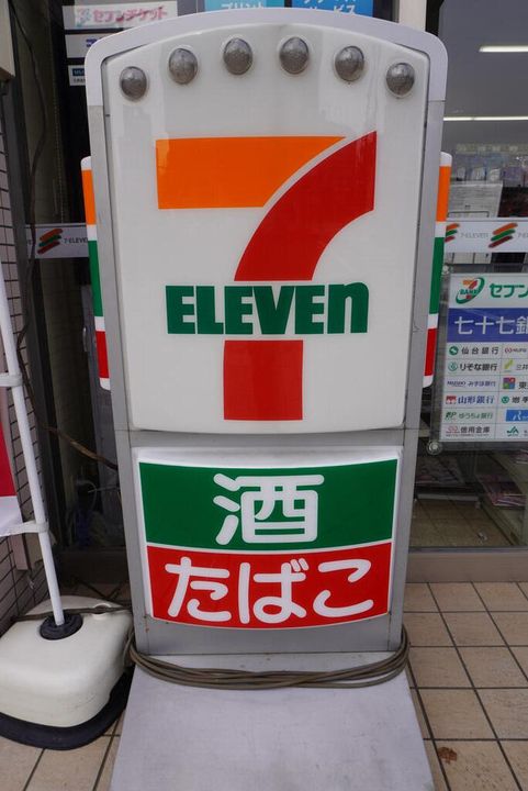 フローラの周辺