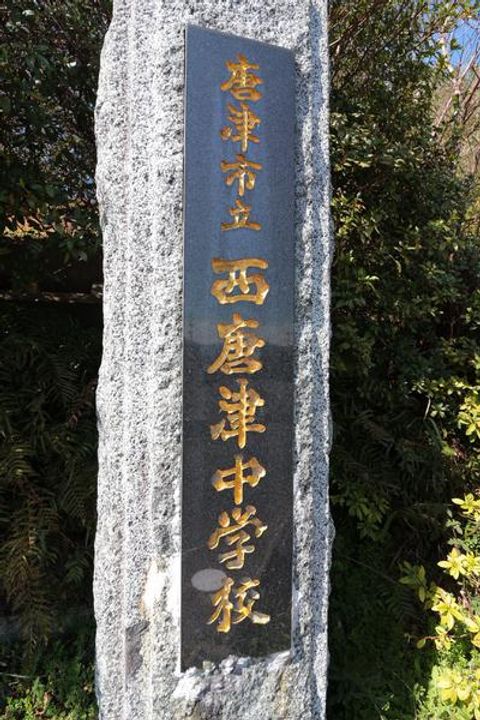 隆成ホーム西の浜の周辺