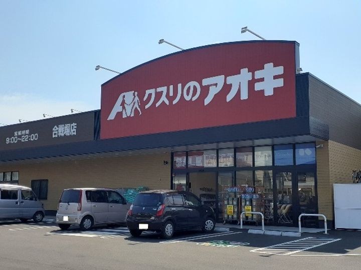 ソレイユ Soleilの周辺