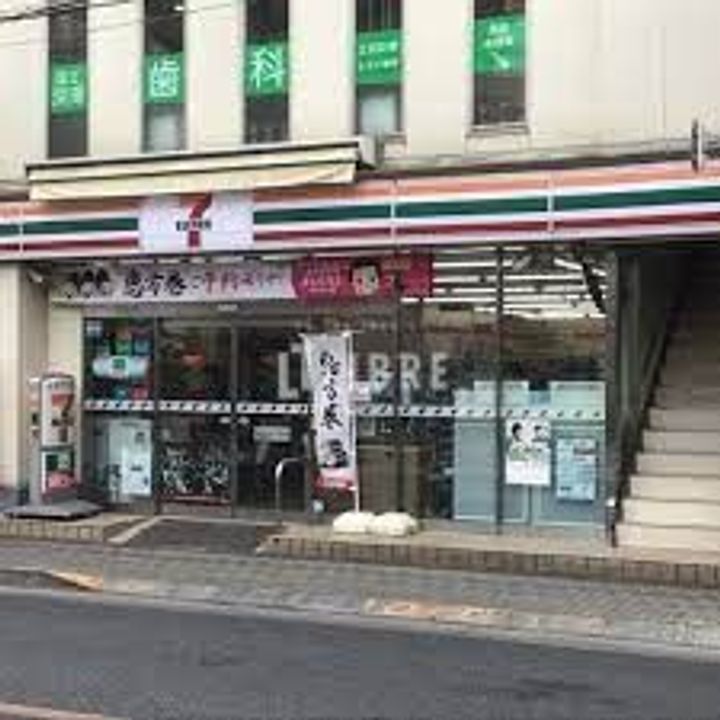 国立シティハイツの周辺