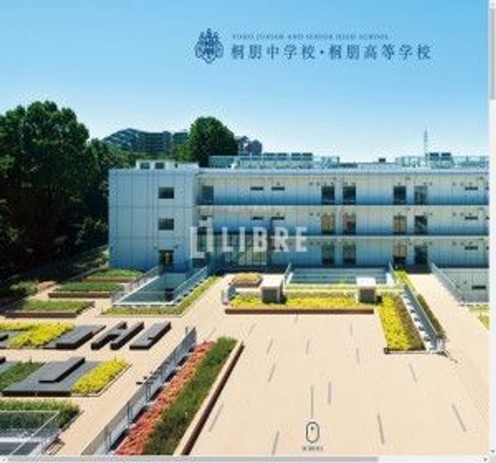 国立シティハイツの周辺