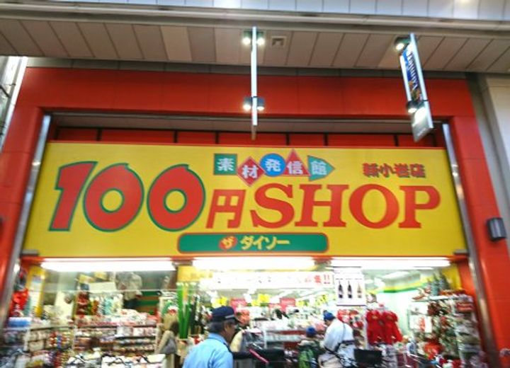 SUNNY HILLS 新小岩の周辺
