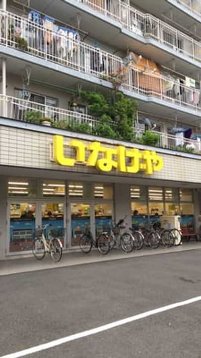 マリナーズプラザ東蒔田の周辺