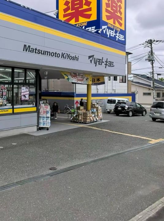 イガラシハイツの周辺