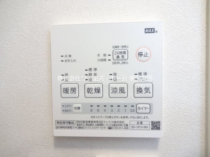 東京都中野区松が丘1の賃貸アパートの内装