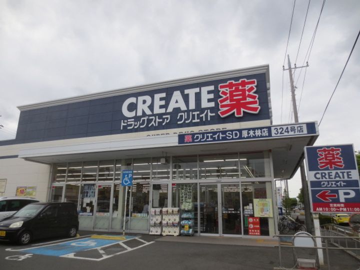 神奈川県厚木市林2(一戸建)の賃貸物件の周辺