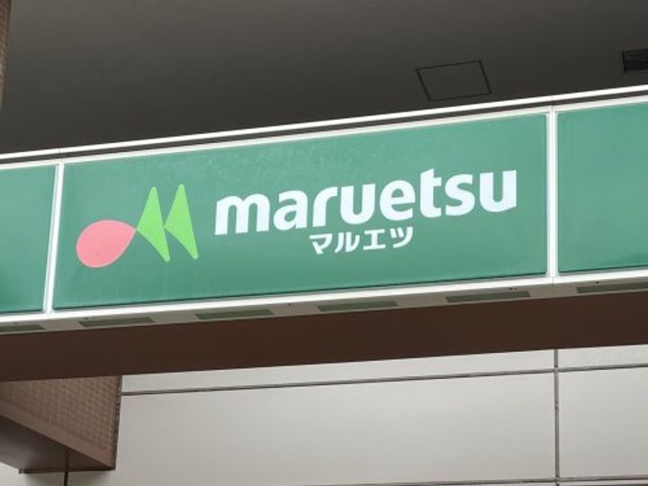 サンコート中里台パートIの周辺