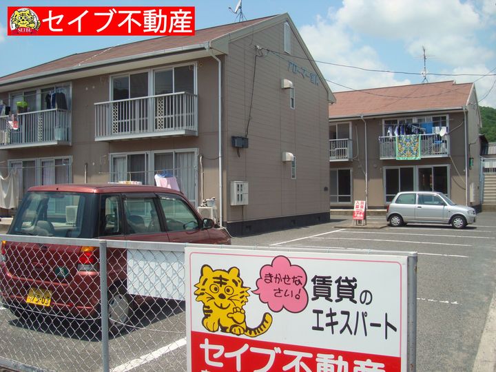 アローマ一宮Bの外観